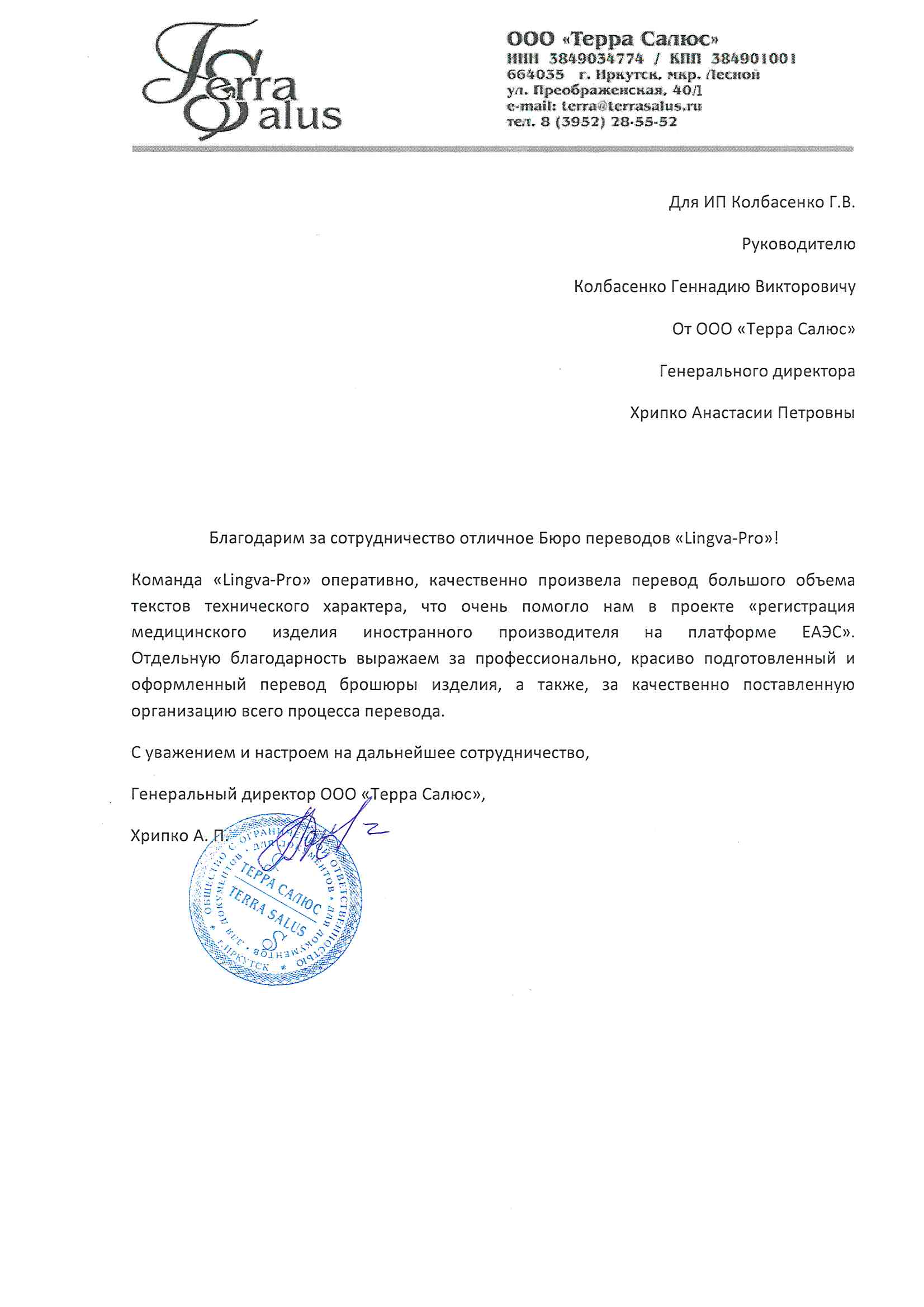 Жуковский: Срочный 🕑 перевод с армянского на русский язык, заказать  срочный перевод текста с армянского в Жуковском - Бюро переводов Lingva-Pro